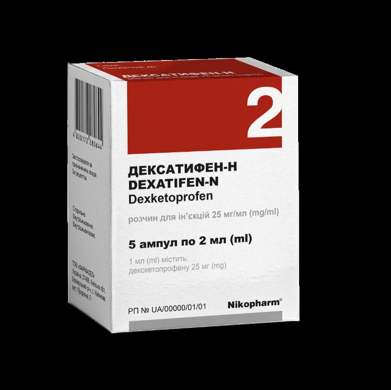 ДЕКСАТИФЕН-Н розчин для ін'єкцій, 25 мг/мл по 2 мл №5